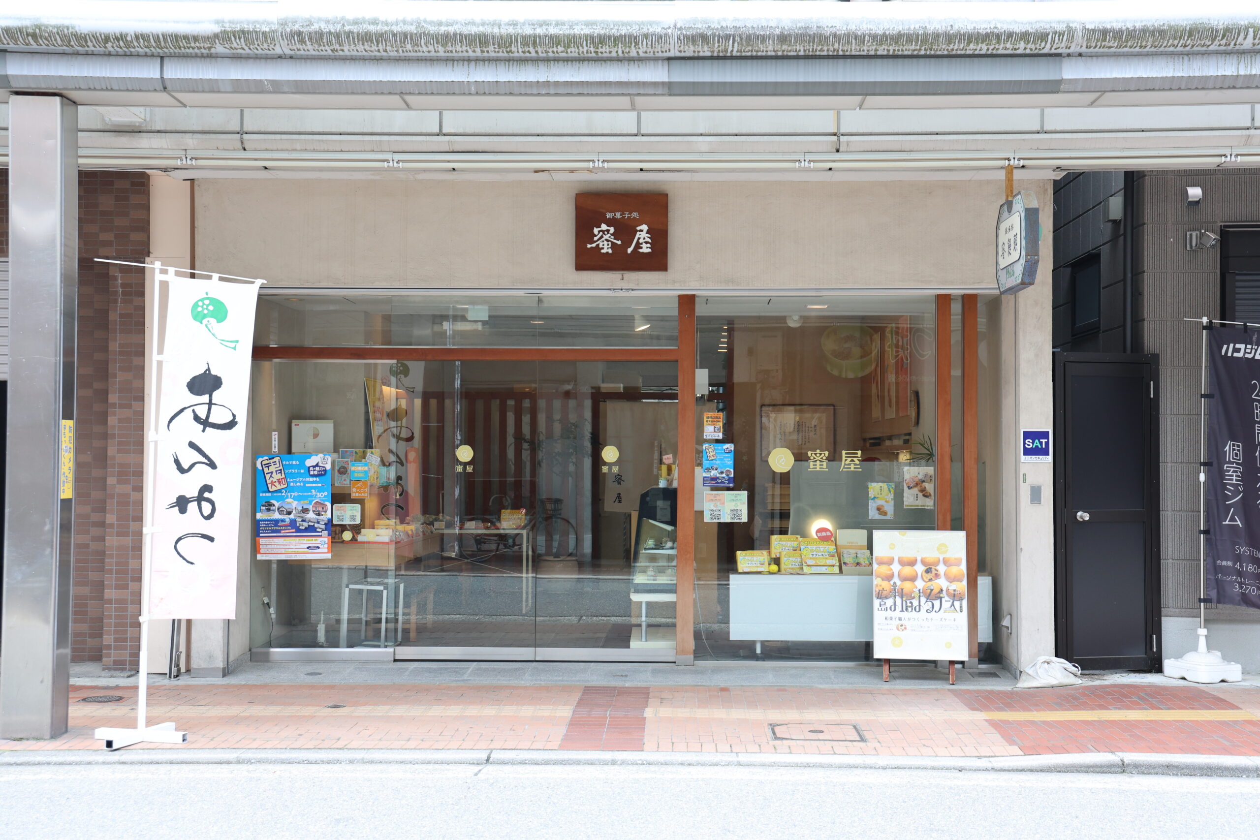 蜜屋本舗株式会社